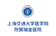 上海交通大學醫學院附屬瑞金醫院
