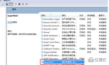電腦svchost占用內(nèi)存過高怎么解決
