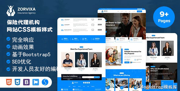 ZORVIXA-英文版保險代理機構(gòu)企業(yè)網(wǎng)站CSS模板樣式