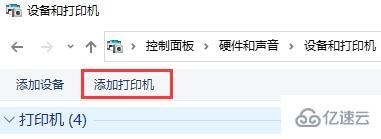 電腦0x00000bcb共享打印機(jī)無(wú)法連接怎么樣解決