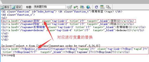 帝國php系統靈動標簽如何調用標題屬性和截取標題字數?(代碼示例)